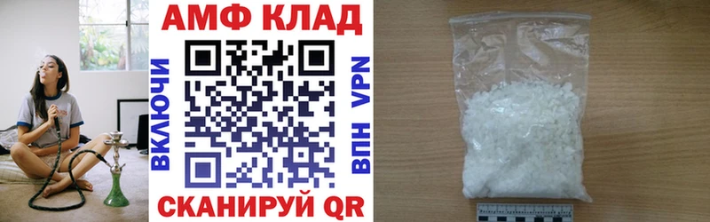 АМФ VHQ  Талдом 