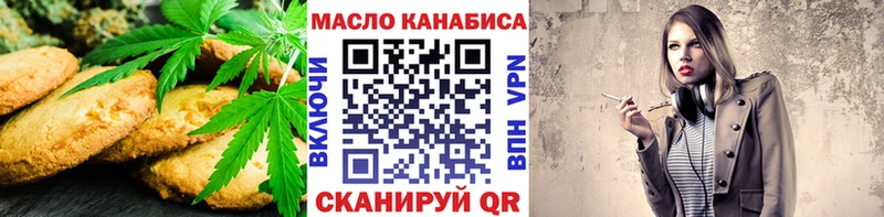 Печенье с ТГК марихуана  Талдом 