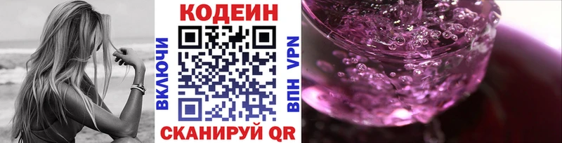 МЕГА ONION  Талдом  Кодеин напиток Lean (лин) 