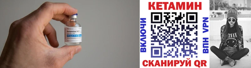 Кетамин ketamine  Талдом 