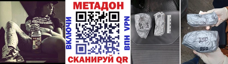 МЕТАДОН мёд купить Талдом